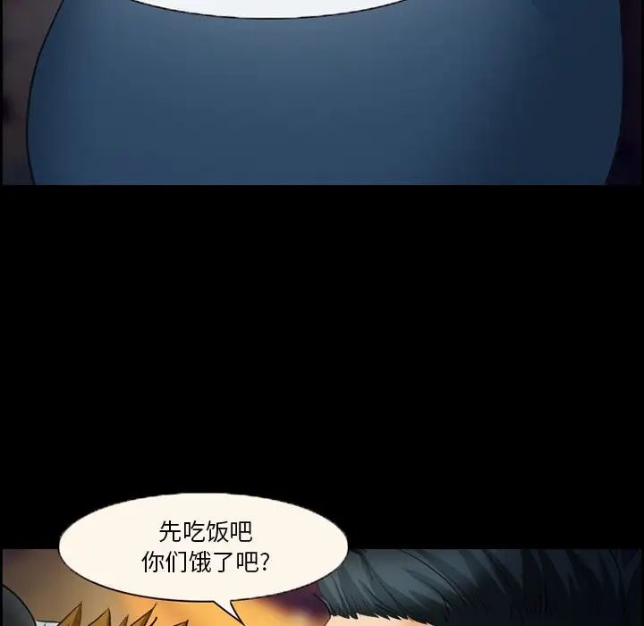 委託人第24话