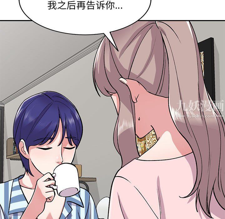 姐姐的秘密第54話