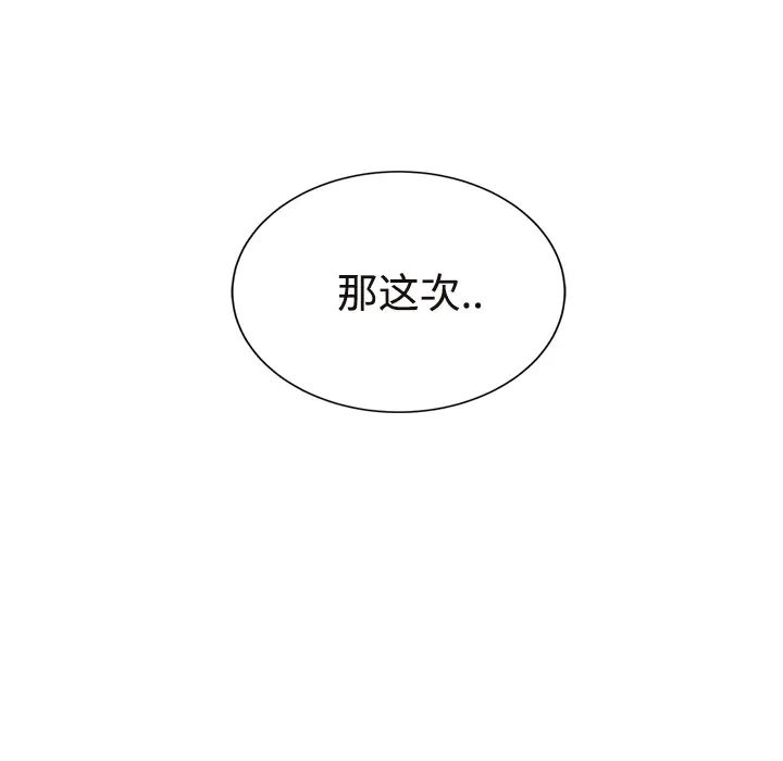 继母第30话
