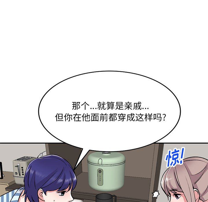 姐姐的秘密第54話