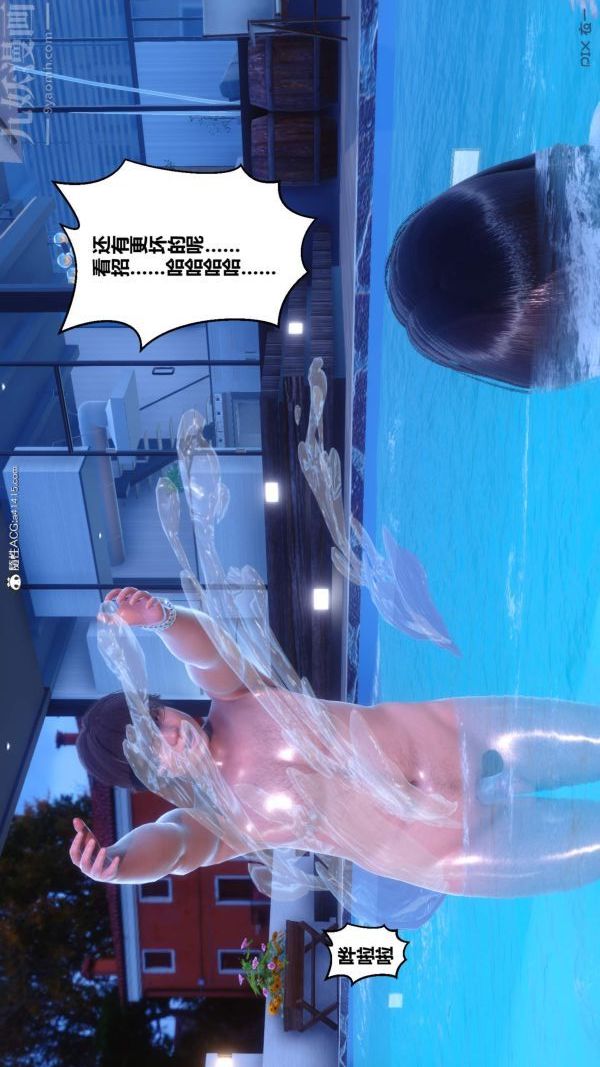 [3D]秘密第50章-01話