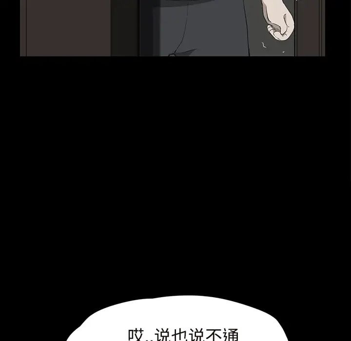 继母第30话