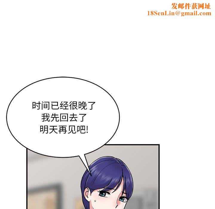 姐姐的秘密第54話