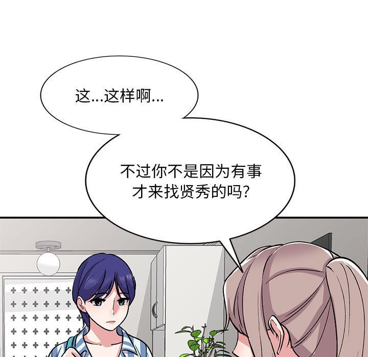 姐姐的秘密第54話