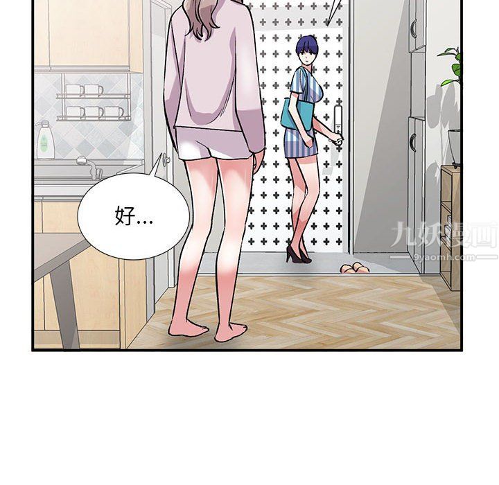 姐姐的秘密第54话