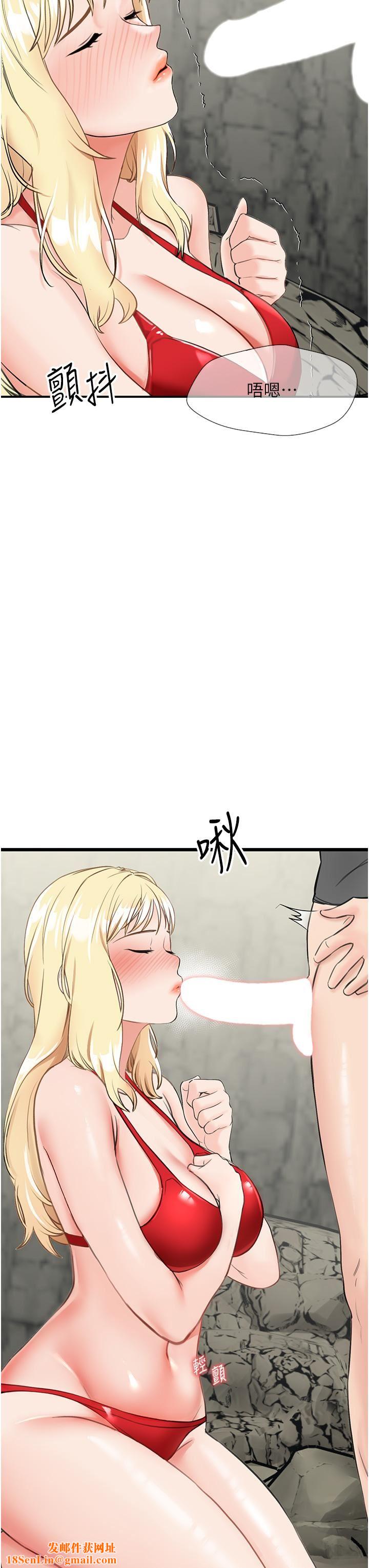 我和继母的荒岛求生记第7话-与新伙伴的色色任务