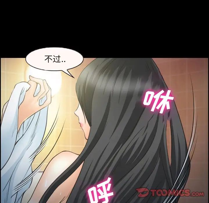 委託人第24话