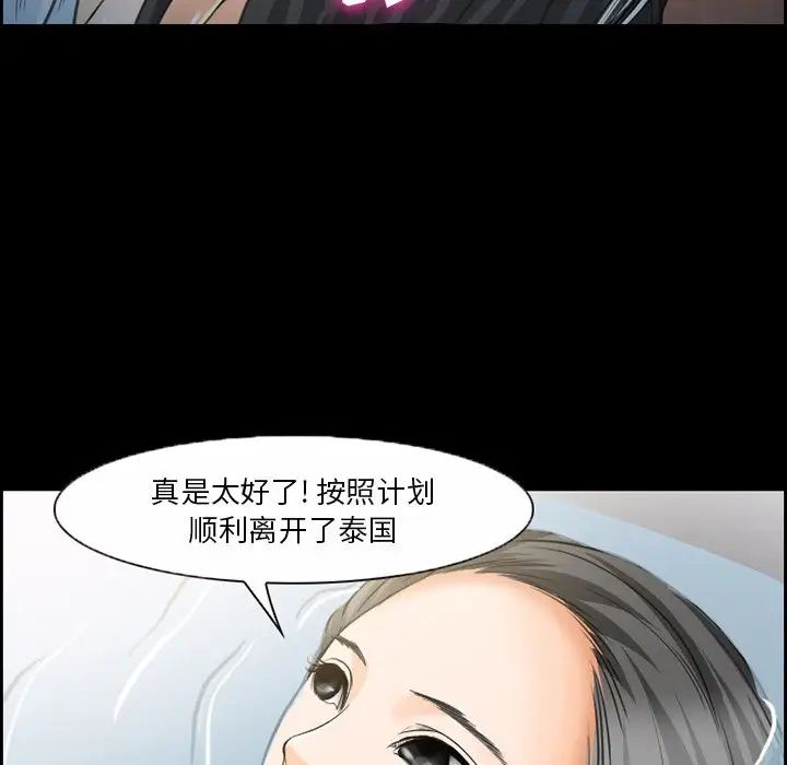 委託人第24话