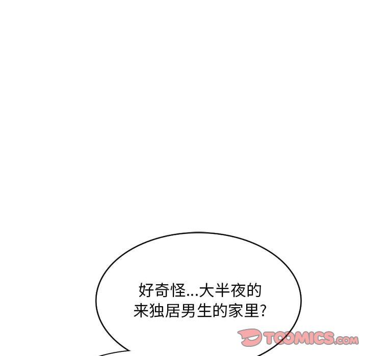姐姐的秘密第54話