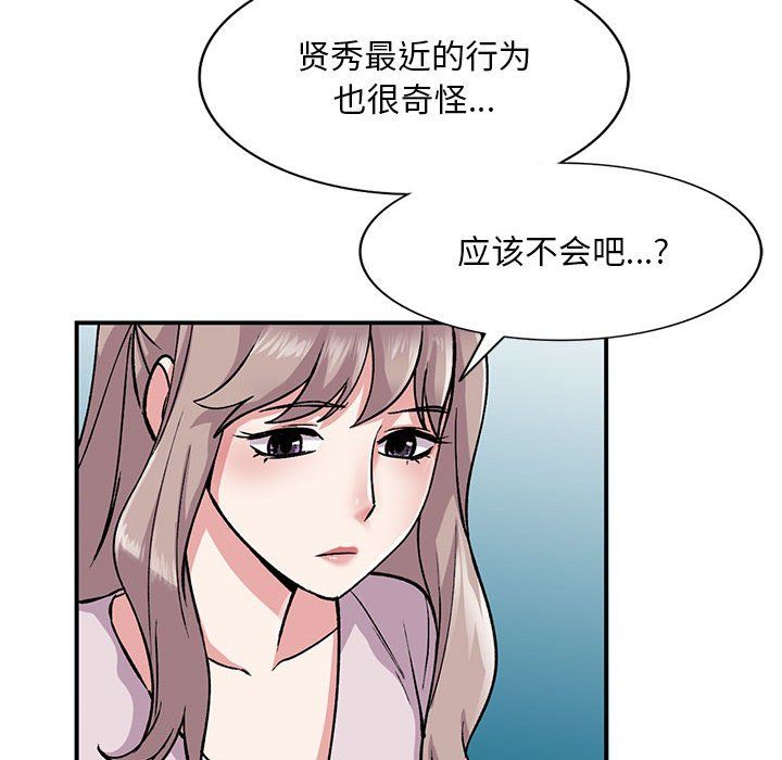 姐姐的秘密第54話