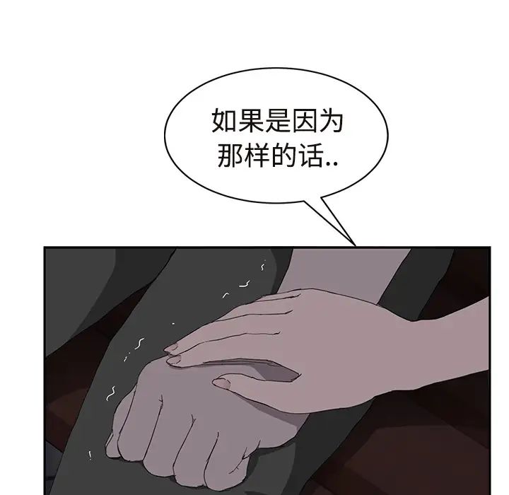 繼母第30话