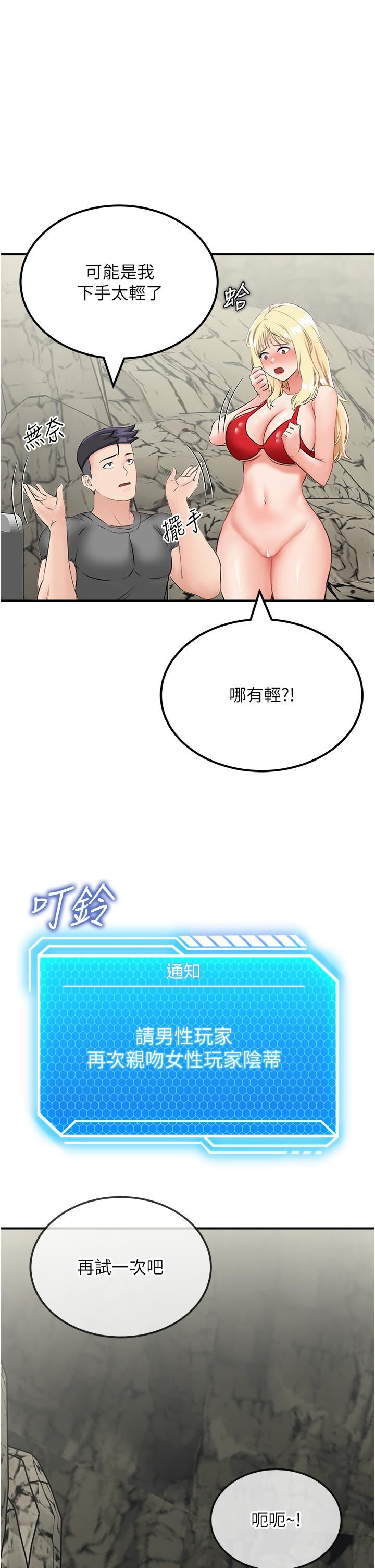 我和继母的荒岛求生记第7话-与新伙伴的色色任务