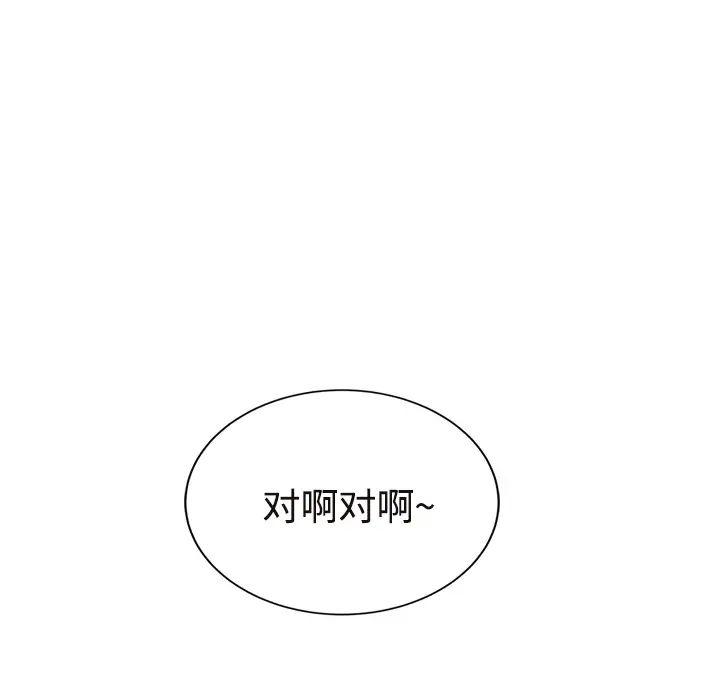 继母第30话