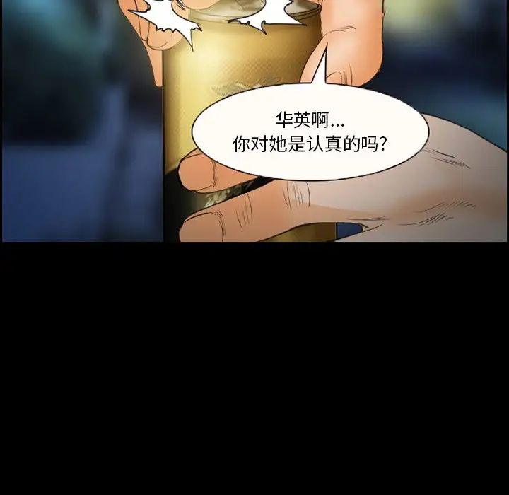 委託人第24话