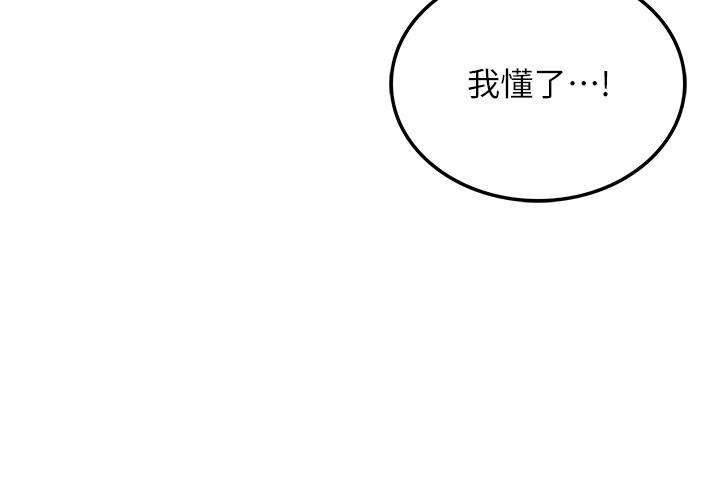 我和继母的荒岛求生记第7话-与新伙伴的色色任务