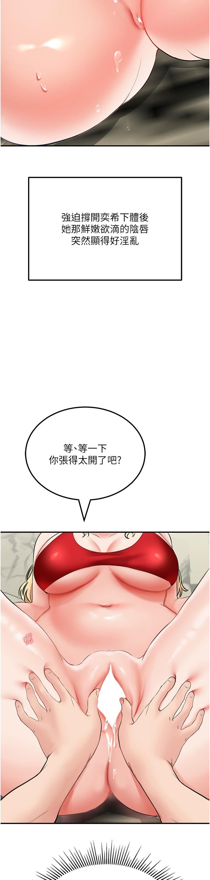 我和继母的荒岛求生记第7话-与新伙伴的色色任务