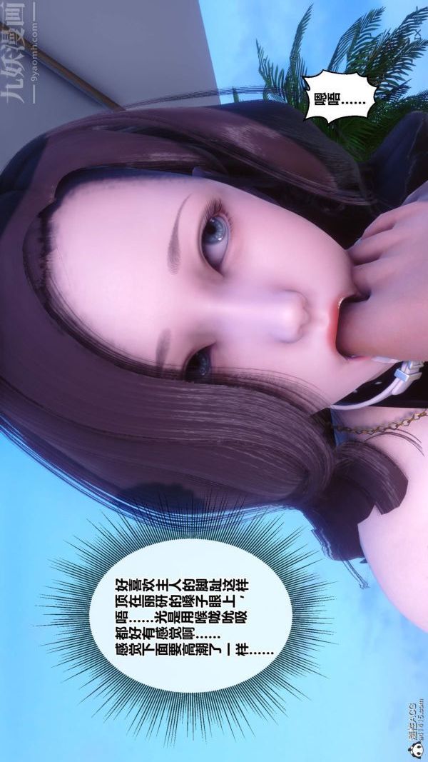 [3D]秘密第50章-01話