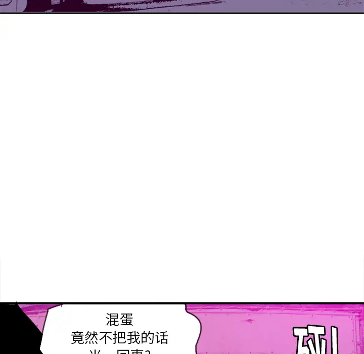 欲望人妻第16话