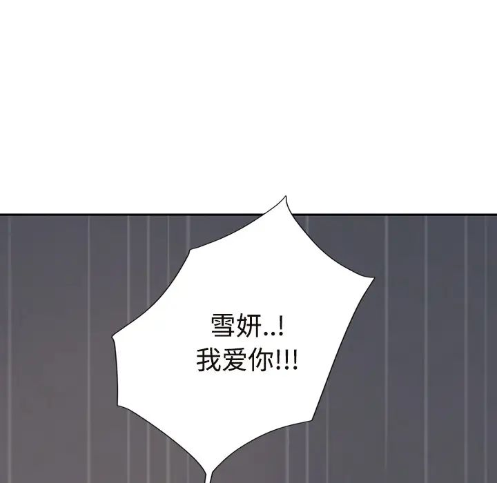 继母第30话