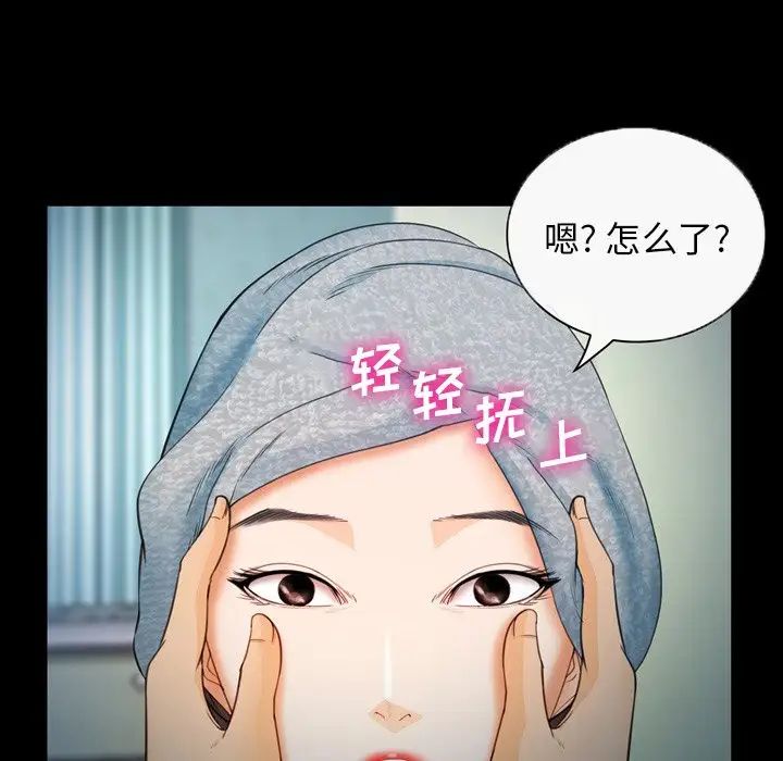 委託人第25话