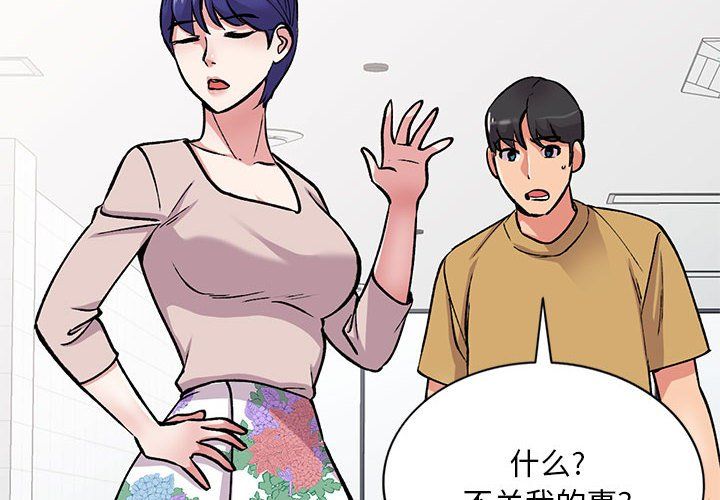 姐姐的秘密第55話