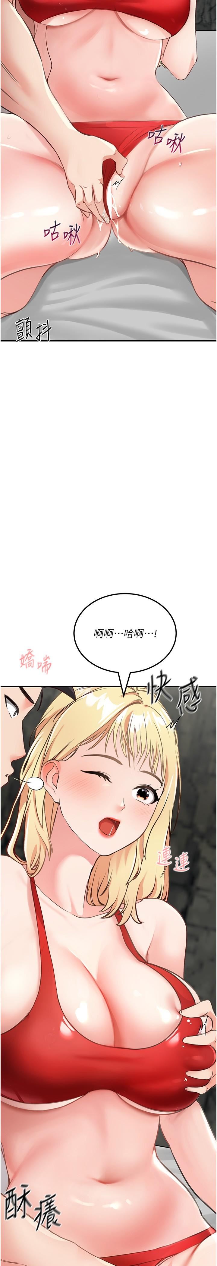 我和繼母的荒島求生記第9話-被貫通到底的子宮