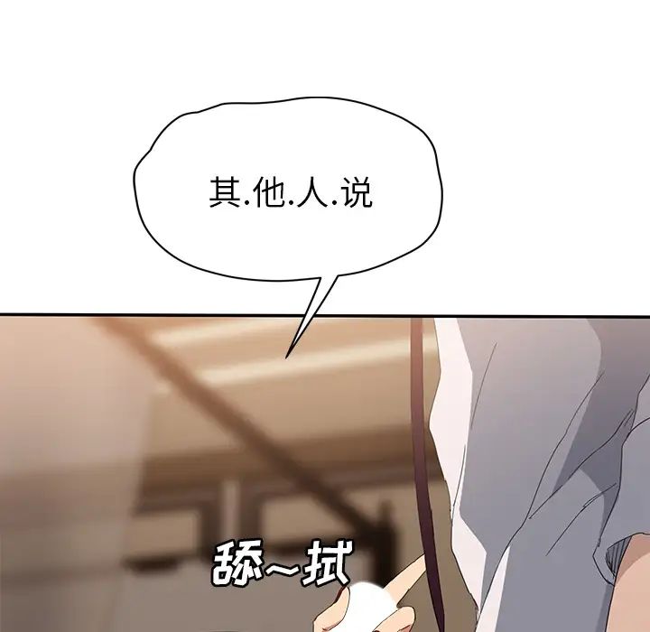 继母第30话