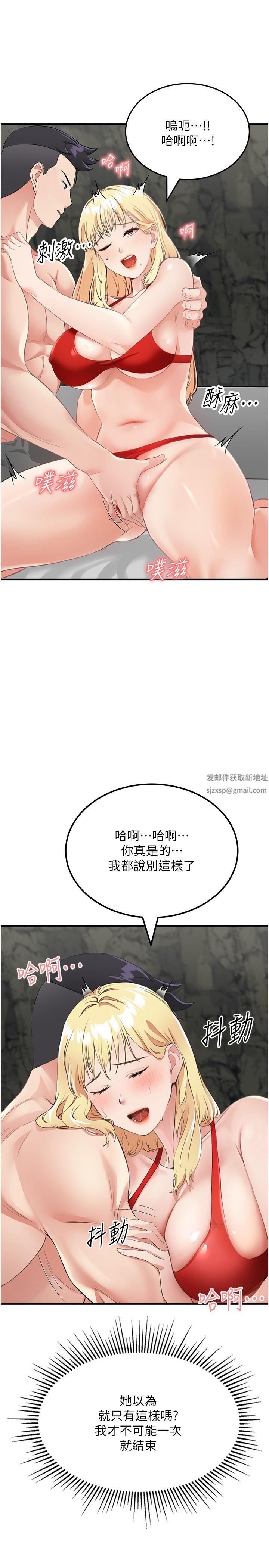 我和继母的荒岛求生记第9话-被贯通到底的子宫