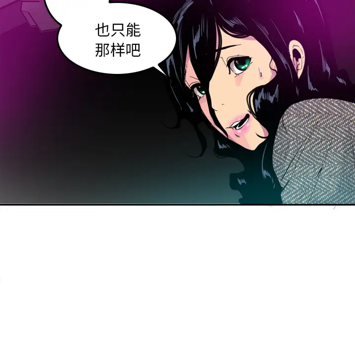 欲望人妻第16话