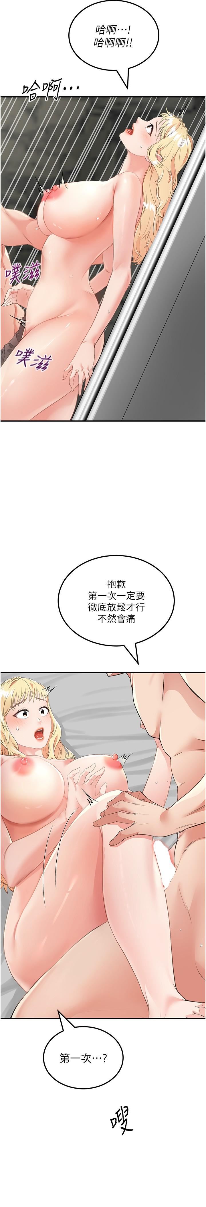 我和继母的荒岛求生记第9话-被贯通到底的子宫