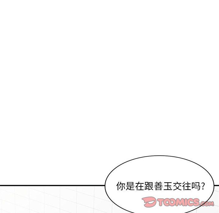 姐姐的秘密第55話