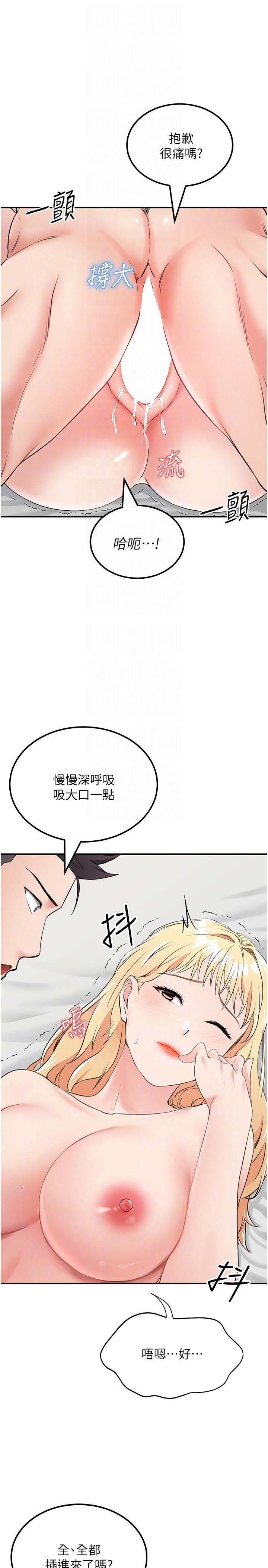 我和继母的荒岛求生记第9话-被贯通到底的子宫