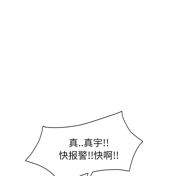 继母第30话