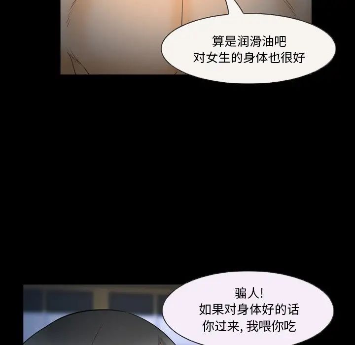 委託人第25话