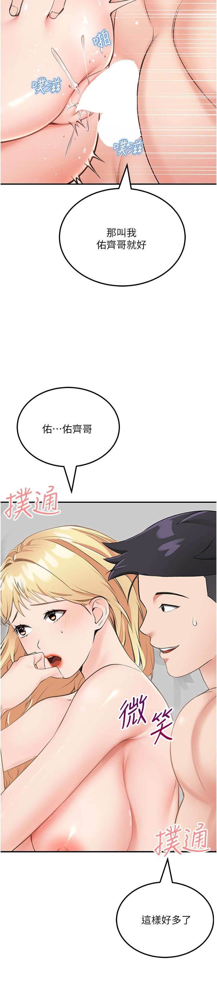 我和继母的荒岛求生记第9话-被贯通到底的子宫