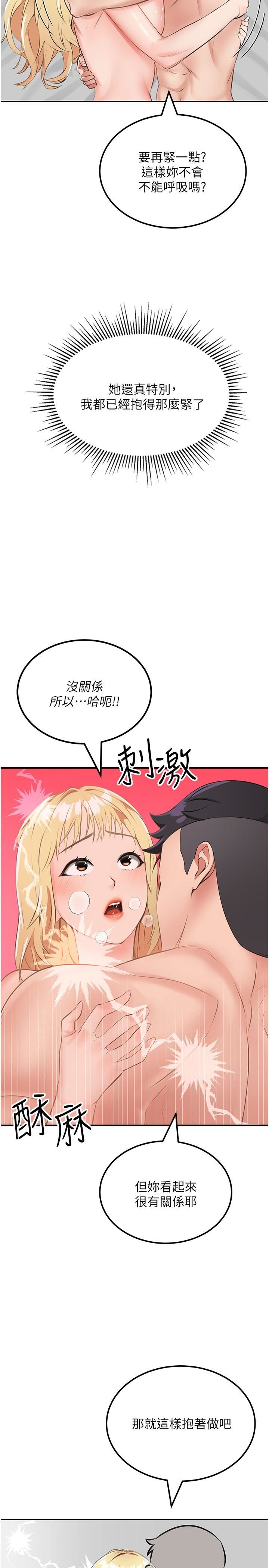 我和继母的荒岛求生记第9话-被贯通到底的子宫