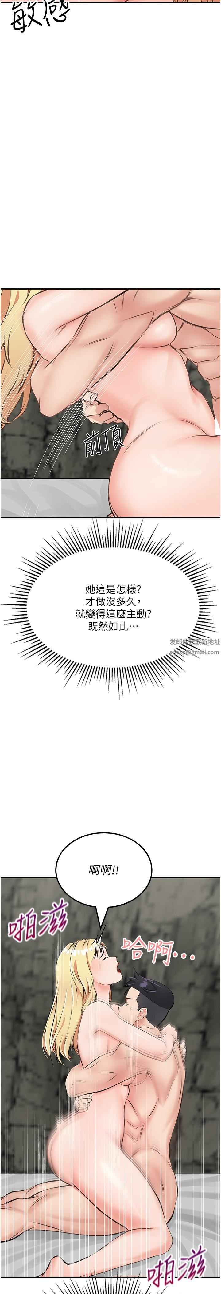 我和继母的荒岛求生记第9话-被贯通到底的子宫