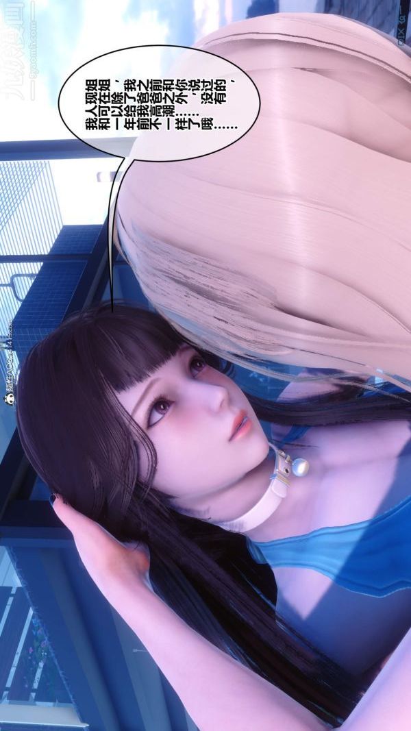[3D]秘密第50章-02話