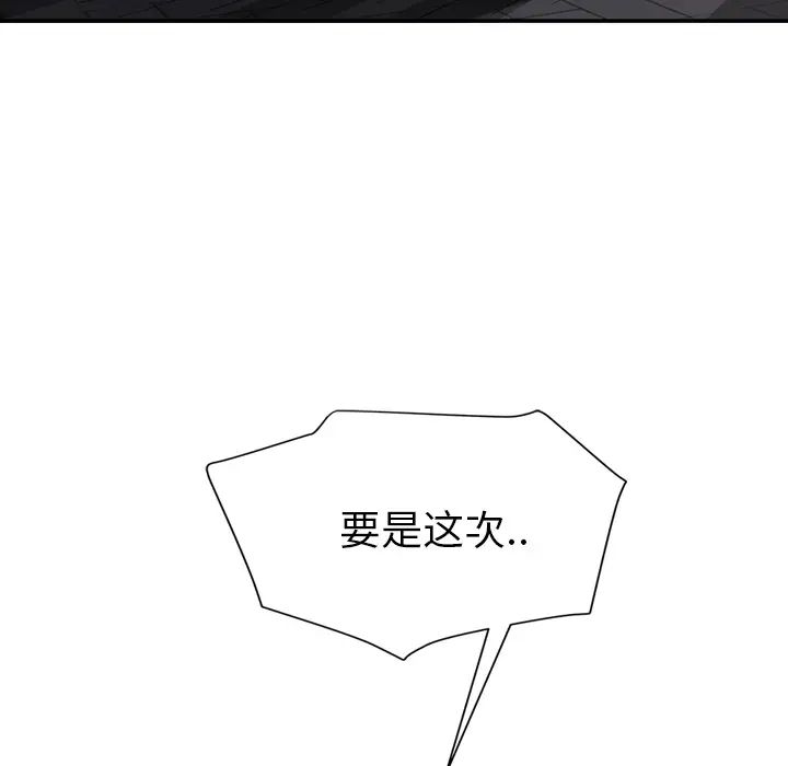 继母第30话