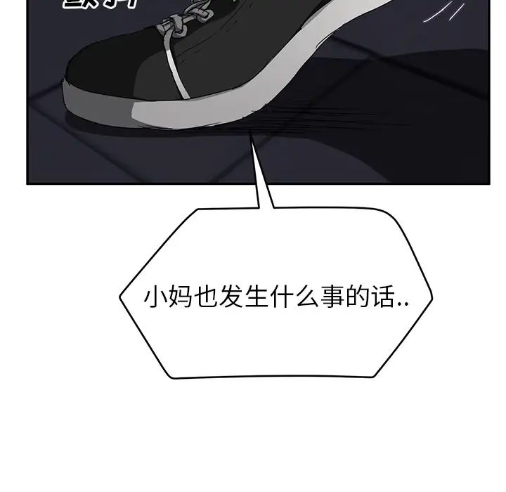 继母第30话