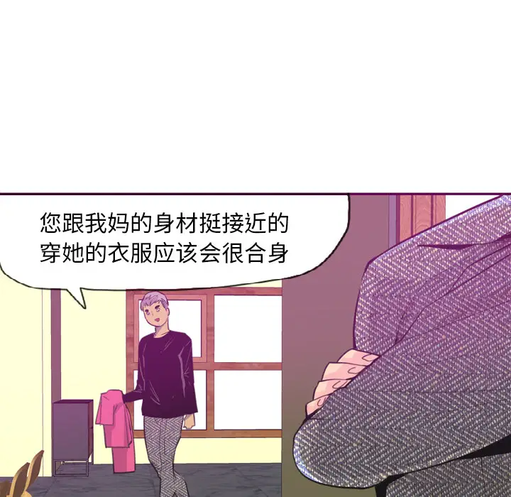 欲望人妻第16话