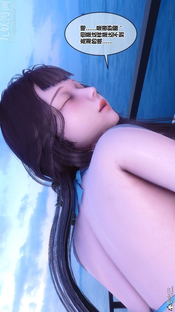 [3D]秘密第50章-02話