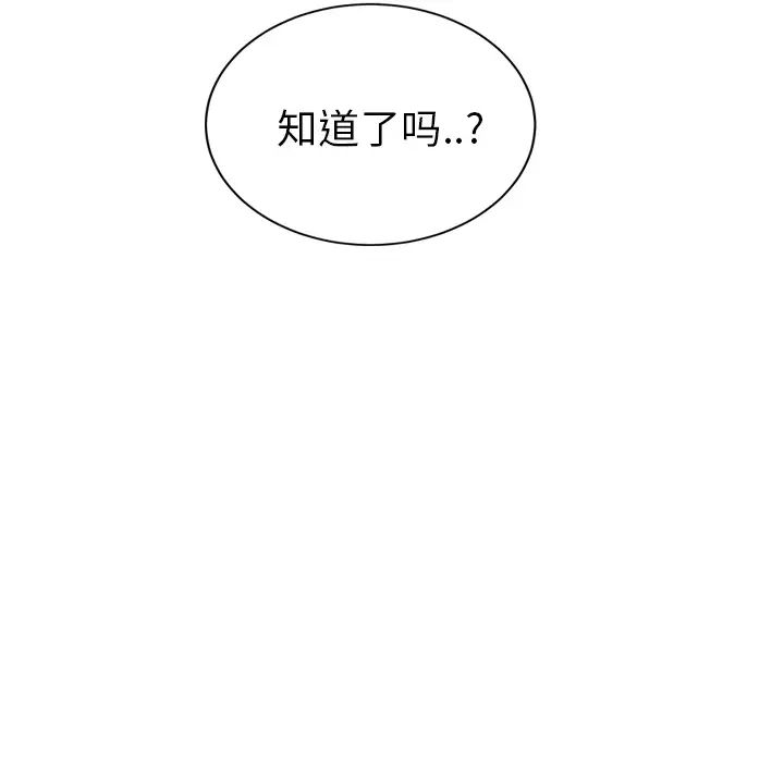 继母第30话