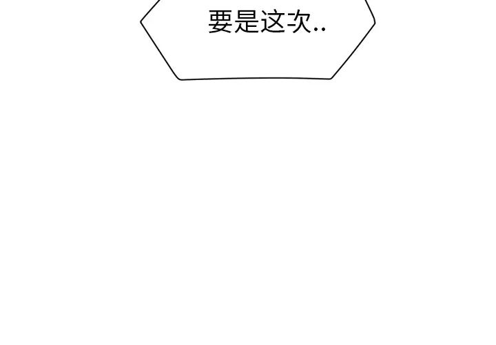 继母第31话