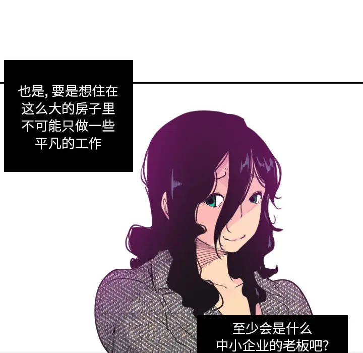 欲望人妻第16话