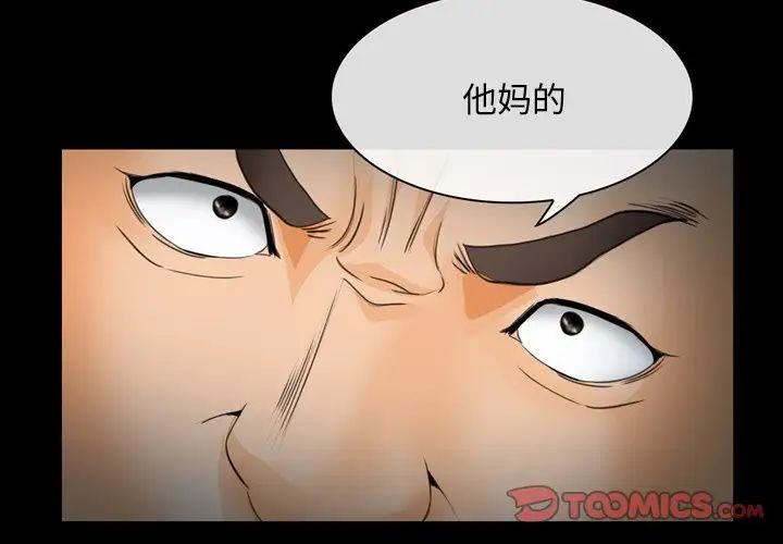 委託人第26话