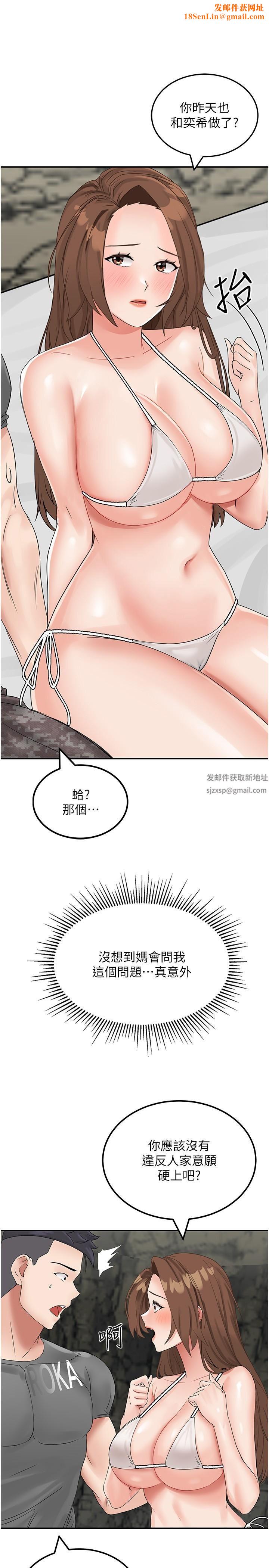 我和继母的荒岛求生记第11话-品尝插过别人鲍鱼的肉棒