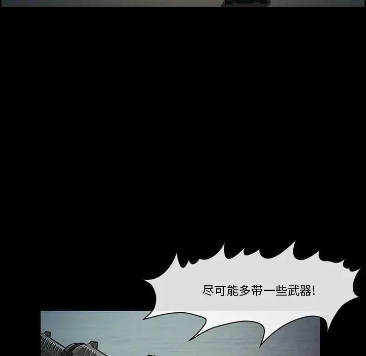 委託人第26话