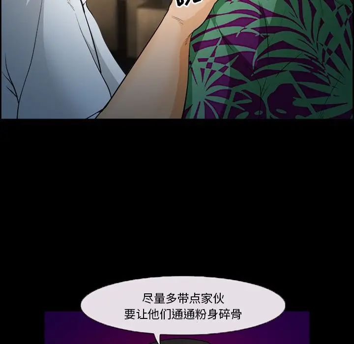 委託人第26话