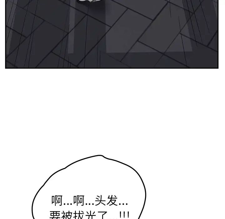 继母第31话
